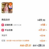 订单截图缩略图