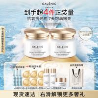 科兰黎 GALENIC)抗老淡纹光塑面霜30ml护肤品保湿抗衰紧致化妆品生日礼送女友