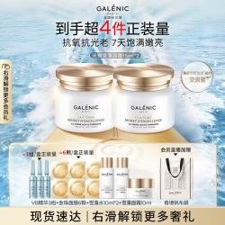 科兰黎 GALENIC）抗老淡纹光塑面霜30ml护肤品保湿抗衰紧致化妆品生日礼送女友