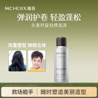 魔香 泡沫发蜡卷发保湿蓬松定型泡沫发蜡湿发造型发胶摩丝啫喱膏 泡沫发蜡99ml