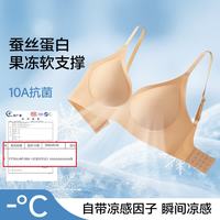 都市丽人 凉感粉底液内衣 无痕隐形软支撑 粉底肤 M 文胸