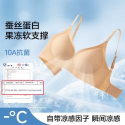 都市丽人 凉感粉底液内衣 无痕隐形软支撑 粉底肤 M 文胸
