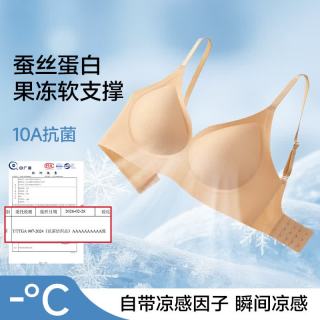都市丽人 凉感粉底液内衣 无痕隐形软支撑 粉底肤 M 文胸