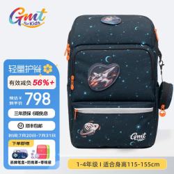 Gmt for kids 儿童书包小轻便护脊大容量双肩包男女1-4年级 23升 星际黑