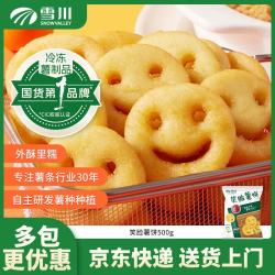 Snow Valley 雪川薯条（笑脸薯、波纹薯、卡真风味细薯条、薯味粗薯条、多款任选）