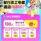 智行旅行 购买火车票立减10元，更有酒店、机票券！