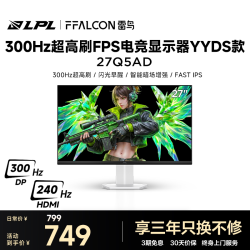 雷鸟 Q5AD 27英寸Fast-IPS电竞300Hz高刷硬件防蓝光240Hz显示器