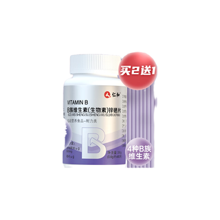 仁和 复合维生素B12甲钴胺片 200片