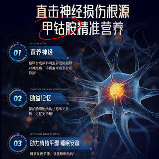 仁和 复合维生素B12甲钴胺片 200片
