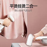 88VIP：海尔 手持挂烫机