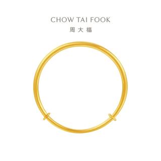 周大福 黄金手镯 宝宝金饰 素圈 约8.25g EOF1429