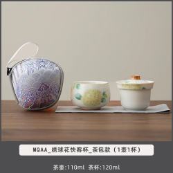 棠门 中式绣球花便携茶具套装