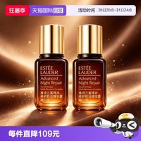 雅诗兰黛 第七代小棕瓶精华15ml*2修护紧致