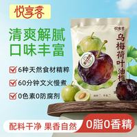 悦享客 乌梅油柑饮 果蔬汁整箱装