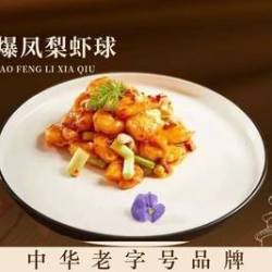 萃華楼 畅享双人餐：荤素搭配，热辣鲜香好味层层递