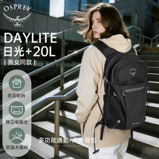 88VIP：OSPREY Daylite Plus 20升 双肩包
