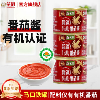 笑厨 新疆番茄酱 番茄沙司 0脂肪儿童西红柿酱家用调味酱意面酱料