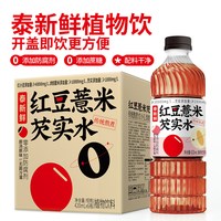 泰新鲜 红豆薏米芡实水 420ml*6瓶