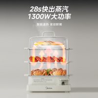 美的 电蒸锅25L三层大容量0涂层电蒸箱家用电热锅智能多用途锅28秒上汽蒸包子锅全透视窗322302
