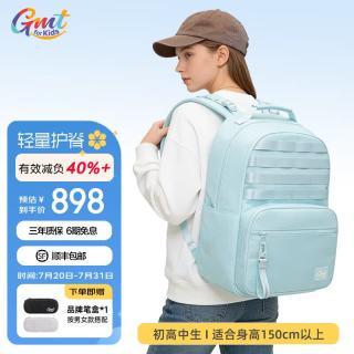 PLUS会员：Gmt for kids 初中生书包护脊减负双肩包 7-12年级 30L 冰清绿