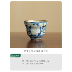 棠门 汝窑元青花葫芦品茗杯