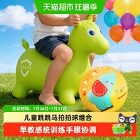 88VIP：费雪 宝宝拍拍球跳跳马组合儿童玩具动物认知低重心承托一擦即干净