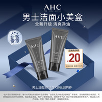 AHC 男士专研多效洗面奶50ml双支装护肤品生日礼物送男友