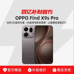 OPPO Find X9s Pro旗舰影像商务哈苏AI手机新品上市oppo官方oppo find x9s pro12+256
