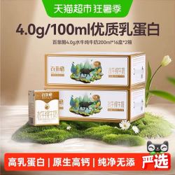 百菲酪 4.0g水牛纯牛奶200ml*32盒