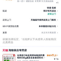 订单截图缩略图