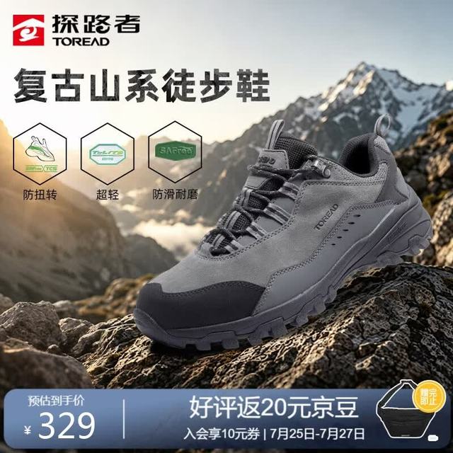 探路者 新低 征途 防滑耐磨皮面登山徒步鞋 灰黑色 赠挎包
