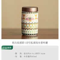 棠门 仿古珐琅彩孔雀纹茶罐