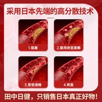 野口医学研究所 Noguchi 野口医学研究所 纳豆激酶胶囊 120粒*3瓶