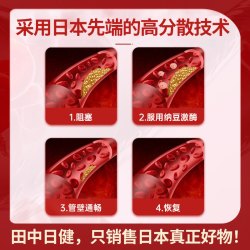 野口医学研究所 Noguchi 野口医学研究所 纳豆激酶胶囊 120粒*3瓶