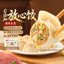 思念 Synear 思念 国产猪肉大葱水饺 1kg 50只