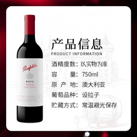 奔富 MAX'S麦克斯西拉干红葡萄酒750ml
