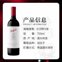 奔富 MAX'S麦克斯西拉干红葡萄酒750ml