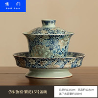 棠门 陶瓷家用复古大号繁花盖碗