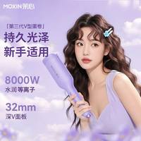 茉心 深V蛋卷头卷发棒
