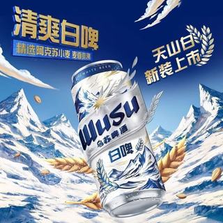 乌苏啤酒 红箱款8罐经典+2罐白啤组合装
