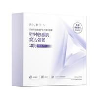 百雀羚 舒缓修护冻干精华面膜5片