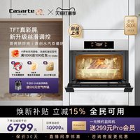 卡萨帝 揽光蒸烤箱嵌入式家用蒸烤一体机蒸烤烘炸炖四合一CDZK3U1