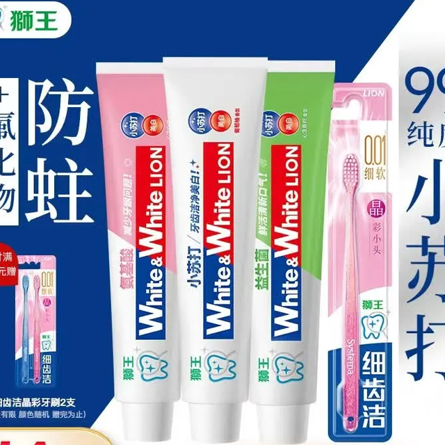 狮王 小苏打美白大白牙膏 白桃+青柠+葡萄 3支 共360g 赠晶彩牙刷2支