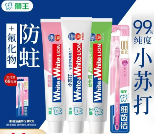 狮王 小苏打美白大白牙膏 白桃+青柠+葡萄 3支 共360g 赠晶彩牙刷2支