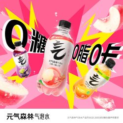 元气森林 0糖0脂0卡 气泡水