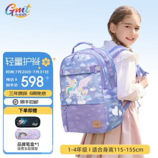 PLUS会员：Gmt for kids 星梦独角兽儿童护脊书包 1-4年级 22L