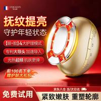 L'QUALYN 胶原炮面部提拉紧致淡纹脸部按摩仪红蓝光嫩肤精华导入仪美容仪生日礼物高档实用送女友妈妈老婆