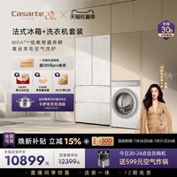 88VIP：卡萨帝 揽光冰洗套装制冰超薄嵌入式四门冰箱10kg变频WB洗烘洗衣机