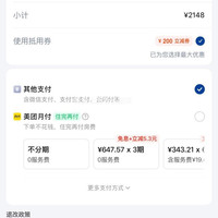 美团 华住 酒店 江浙沪皖暑期通兑 358元/2晚可拆分 汉庭全季等品牌可选