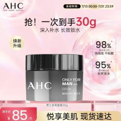 AHC 男士专研多效面霜30g补水保湿霜舒缓护肤品生日礼物送男友